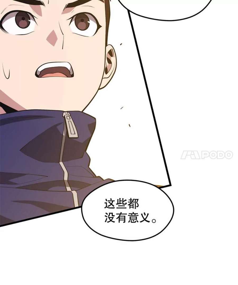 地铁站的亡灵巫师43.恐怖袭击