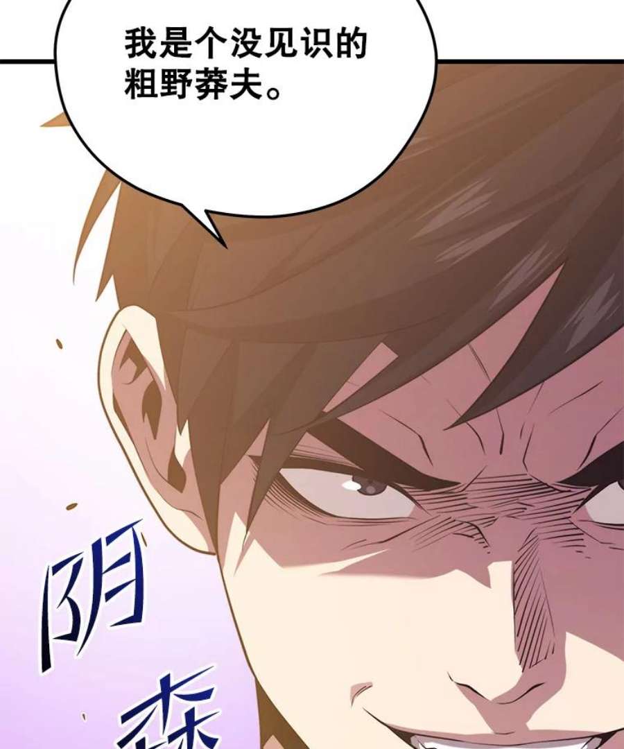 地铁站的亡灵巫师43.恐怖袭击