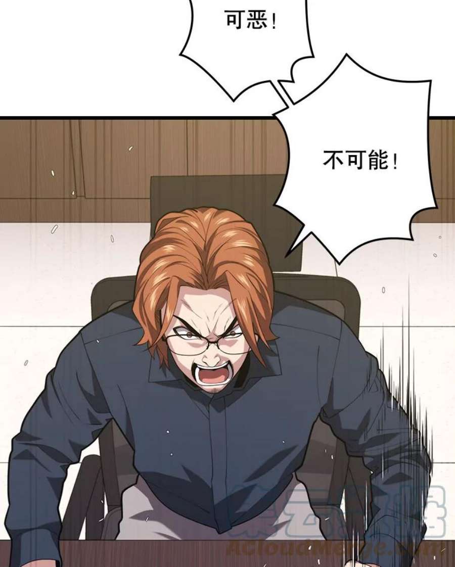 地铁站的亡灵巫师43.恐怖袭击