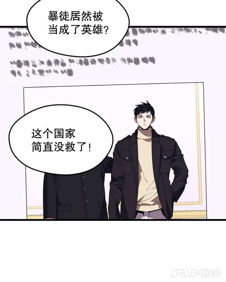 地铁站的亡灵巫师43.恐怖袭击