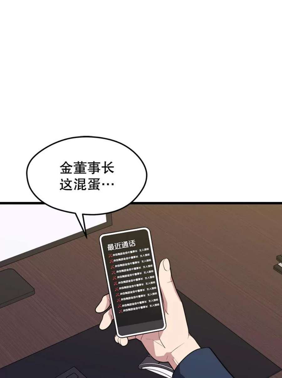地铁站的亡灵巫师43.恐怖袭击
