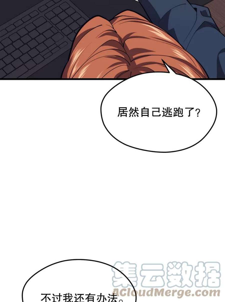 地铁站的亡灵巫师43.恐怖袭击