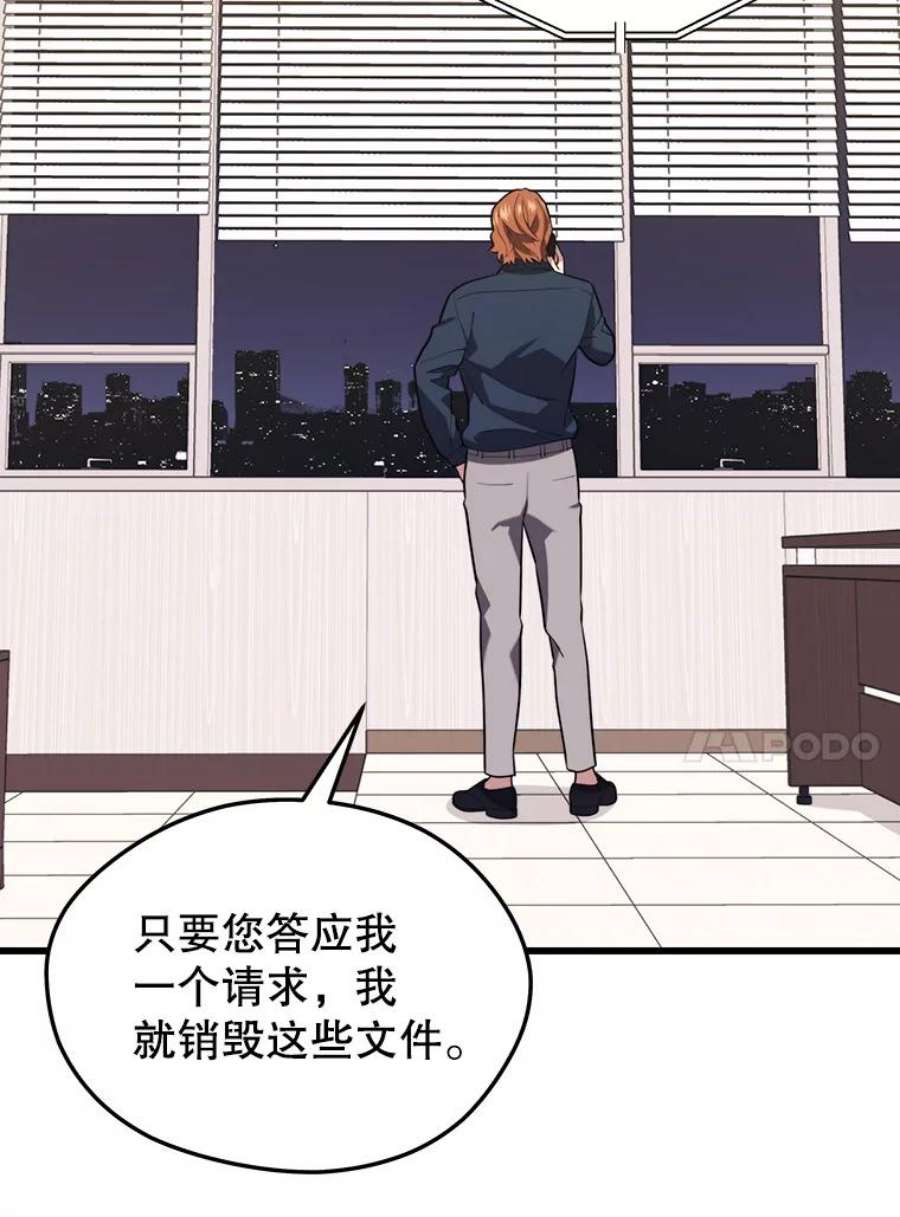 地铁站的亡灵巫师43.恐怖袭击
