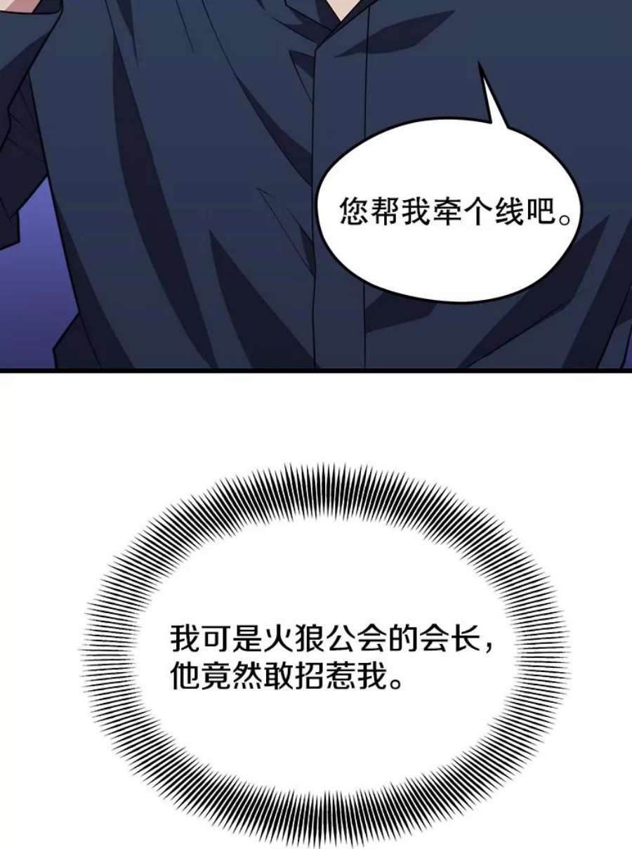 地铁站的亡灵巫师43.恐怖袭击