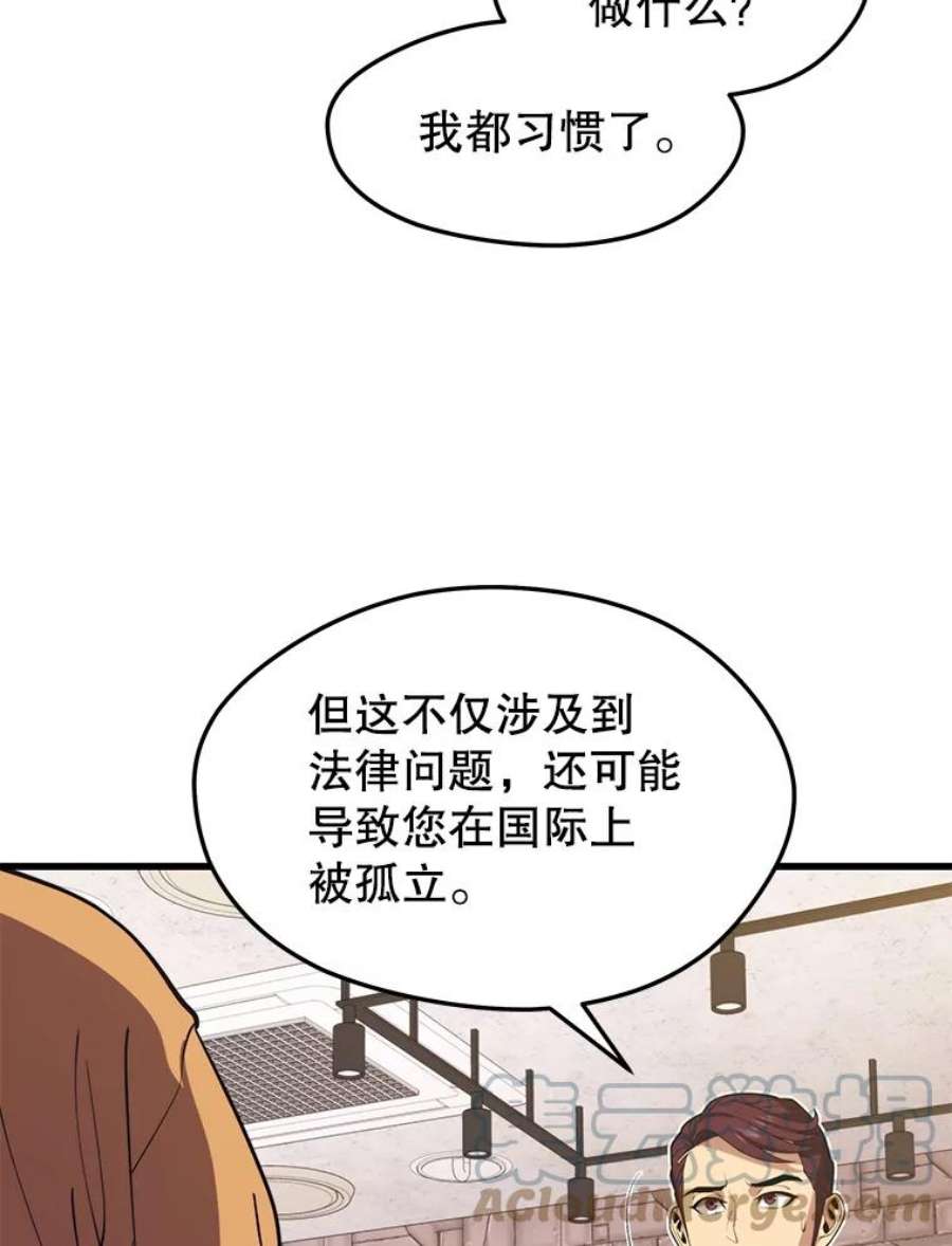 地铁站的亡灵巫师43.恐怖袭击