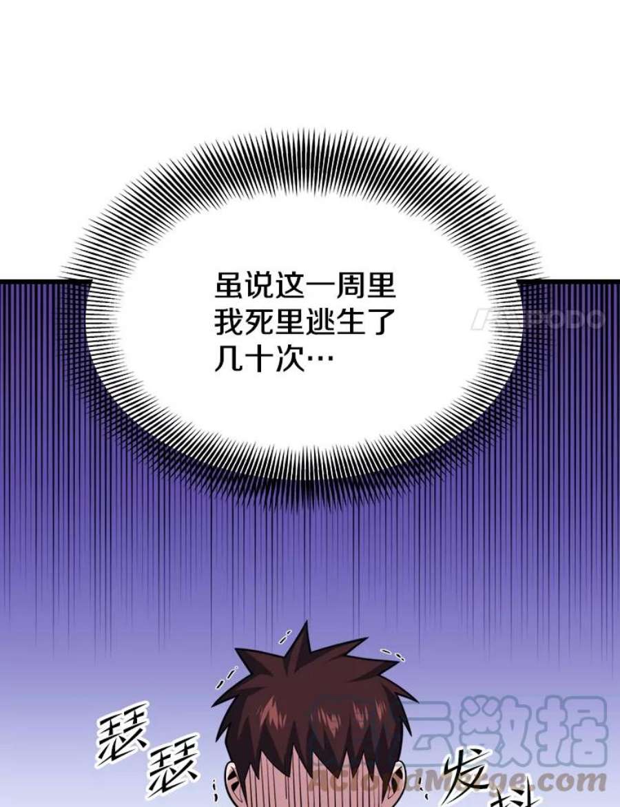 地铁站的亡灵巫师43.恐怖袭击