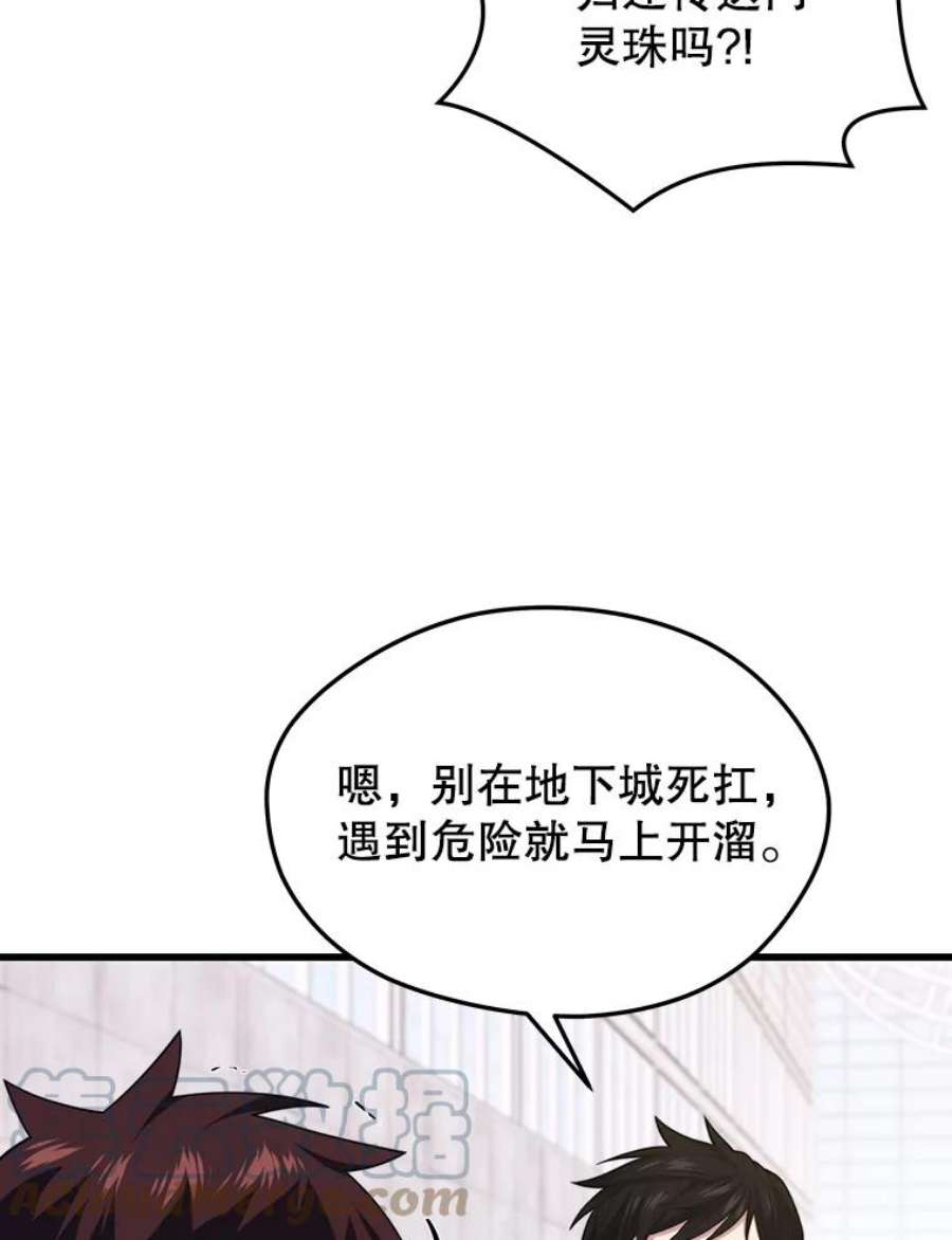 地铁站的亡灵巫师43.恐怖袭击