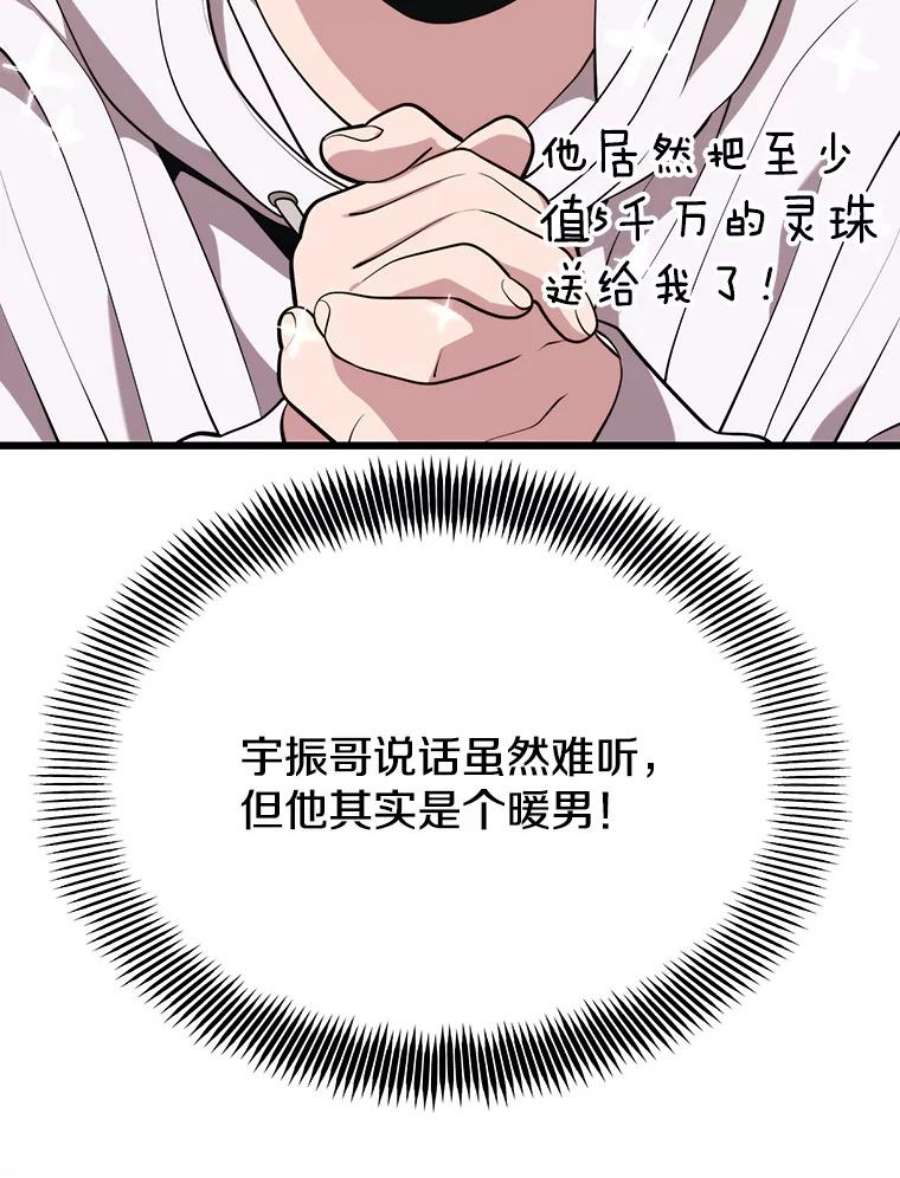 地铁站的亡灵巫师43.恐怖袭击