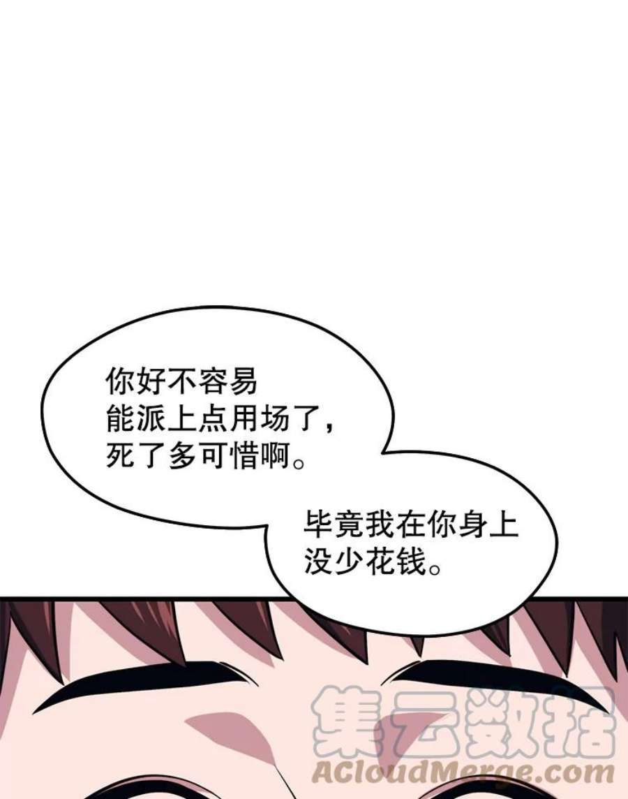 地铁站的亡灵巫师43.恐怖袭击