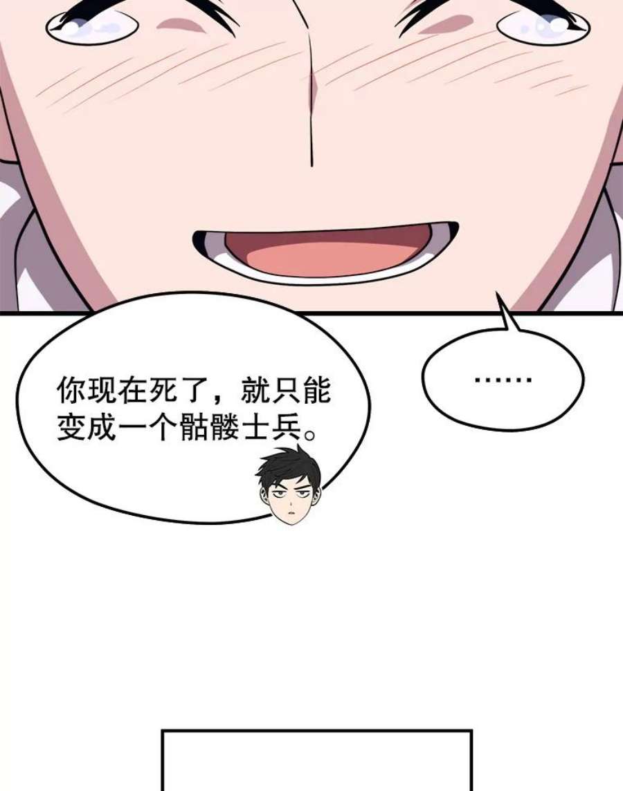 地铁站的亡灵巫师43.恐怖袭击