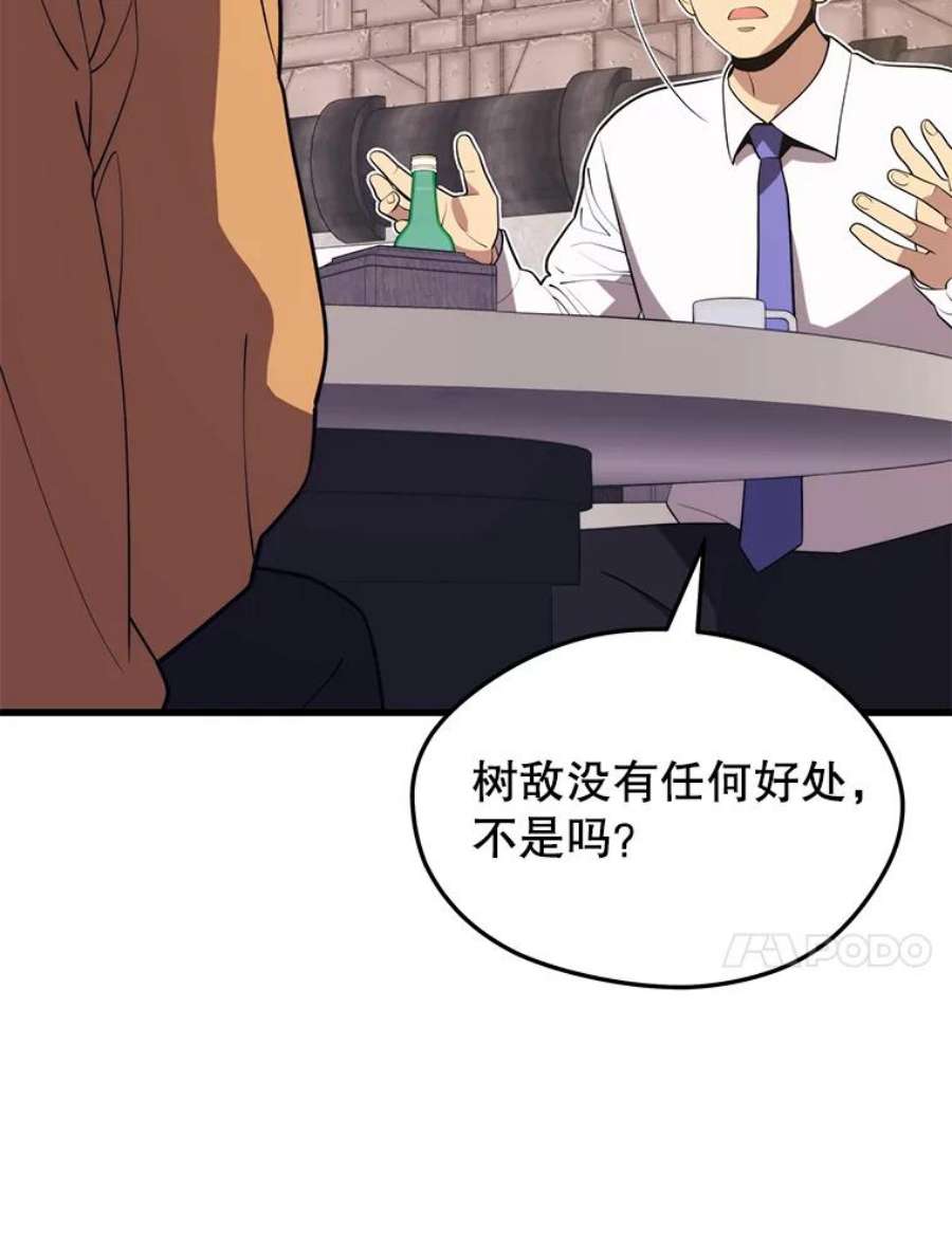 地铁站的亡灵巫师43.恐怖袭击