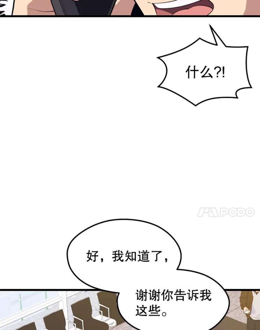 地铁站的亡灵巫师43.恐怖袭击