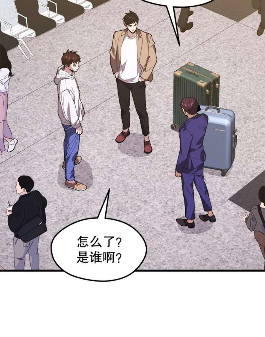 地铁站的亡灵巫师43.恐怖袭击