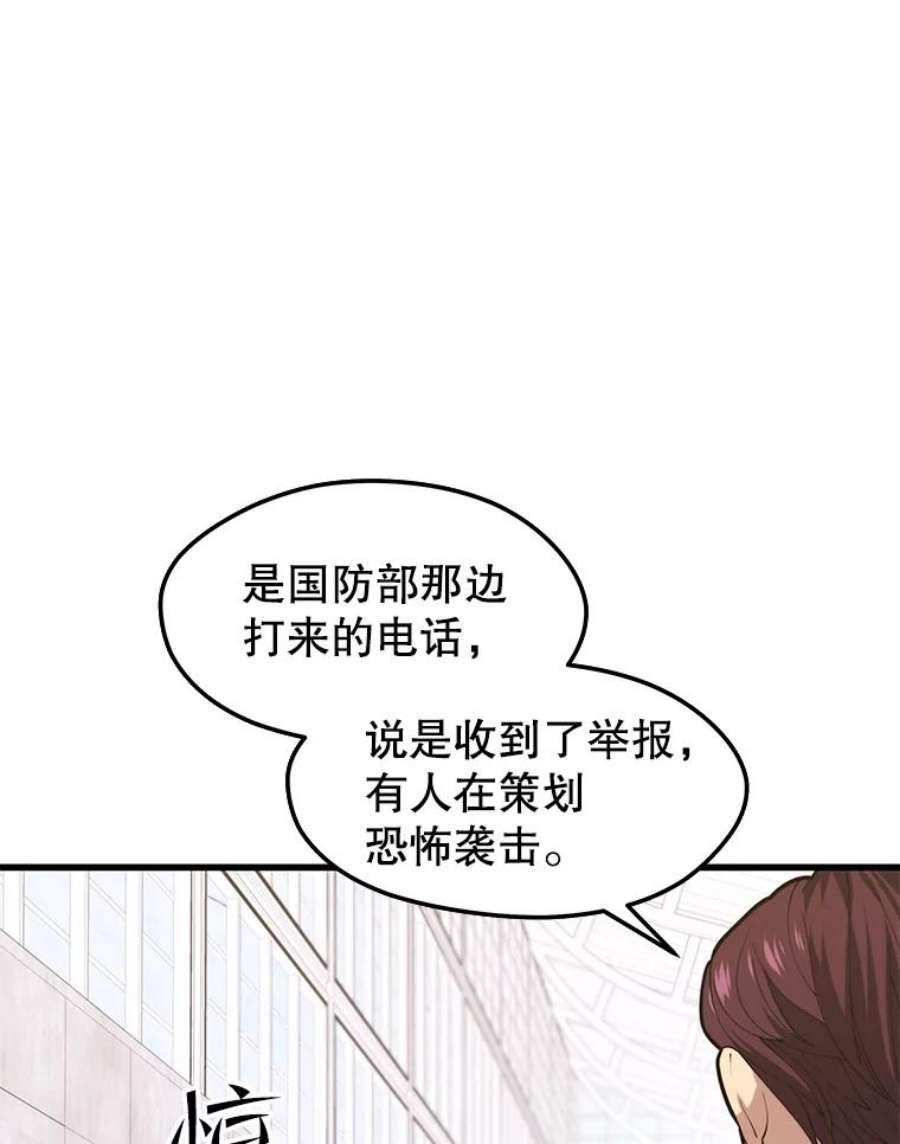 地铁站的亡灵巫师43.恐怖袭击
