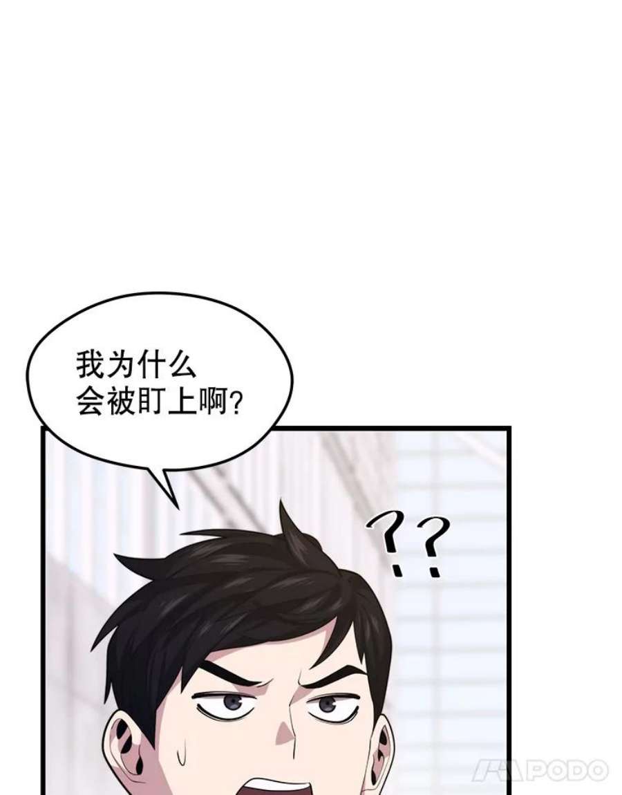 地铁站的亡灵巫师43.恐怖袭击