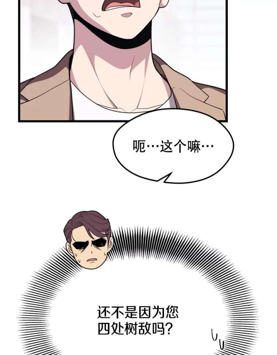 地铁站的亡灵巫师43.恐怖袭击