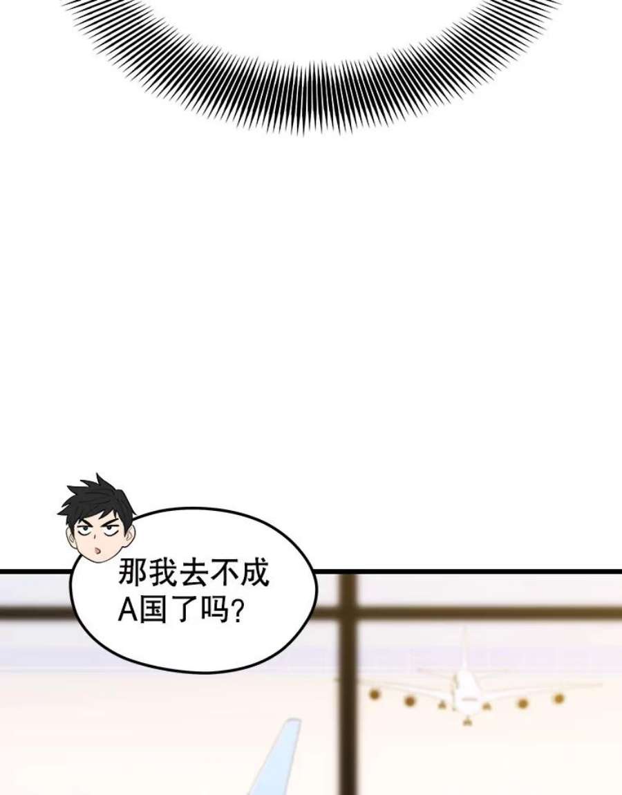 地铁站的亡灵巫师43.恐怖袭击