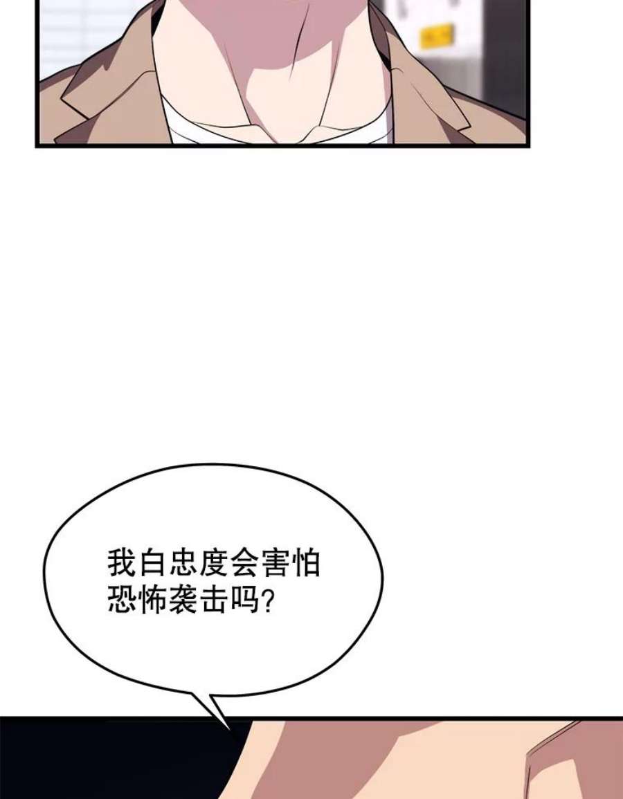 地铁站的亡灵巫师44.恐怖袭击（2）