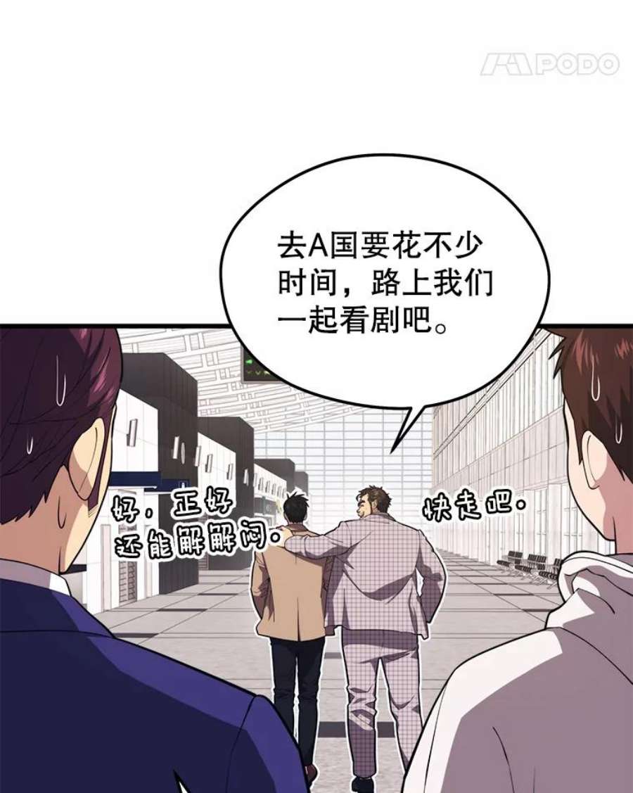 地铁站的亡灵巫师44.恐怖袭击（2）