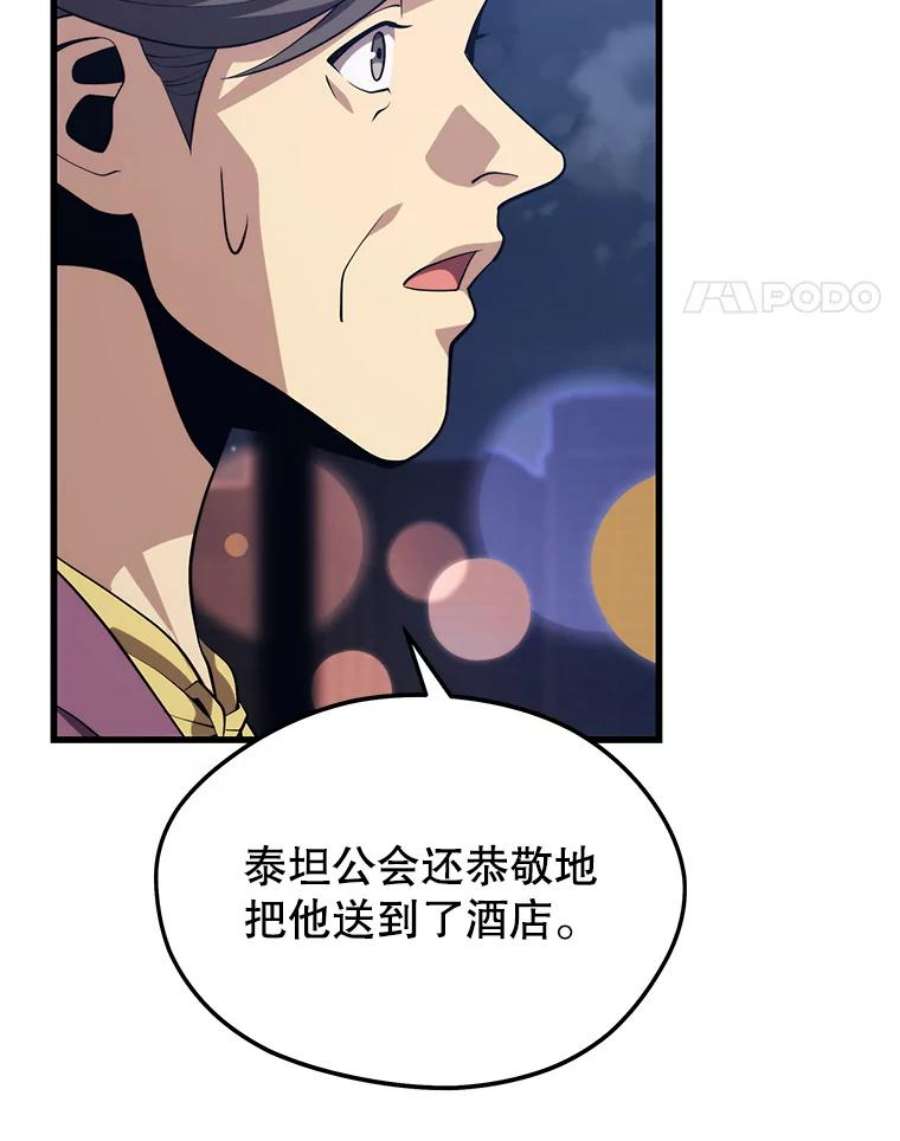 地铁站的亡灵巫师44.恐怖袭击（2）