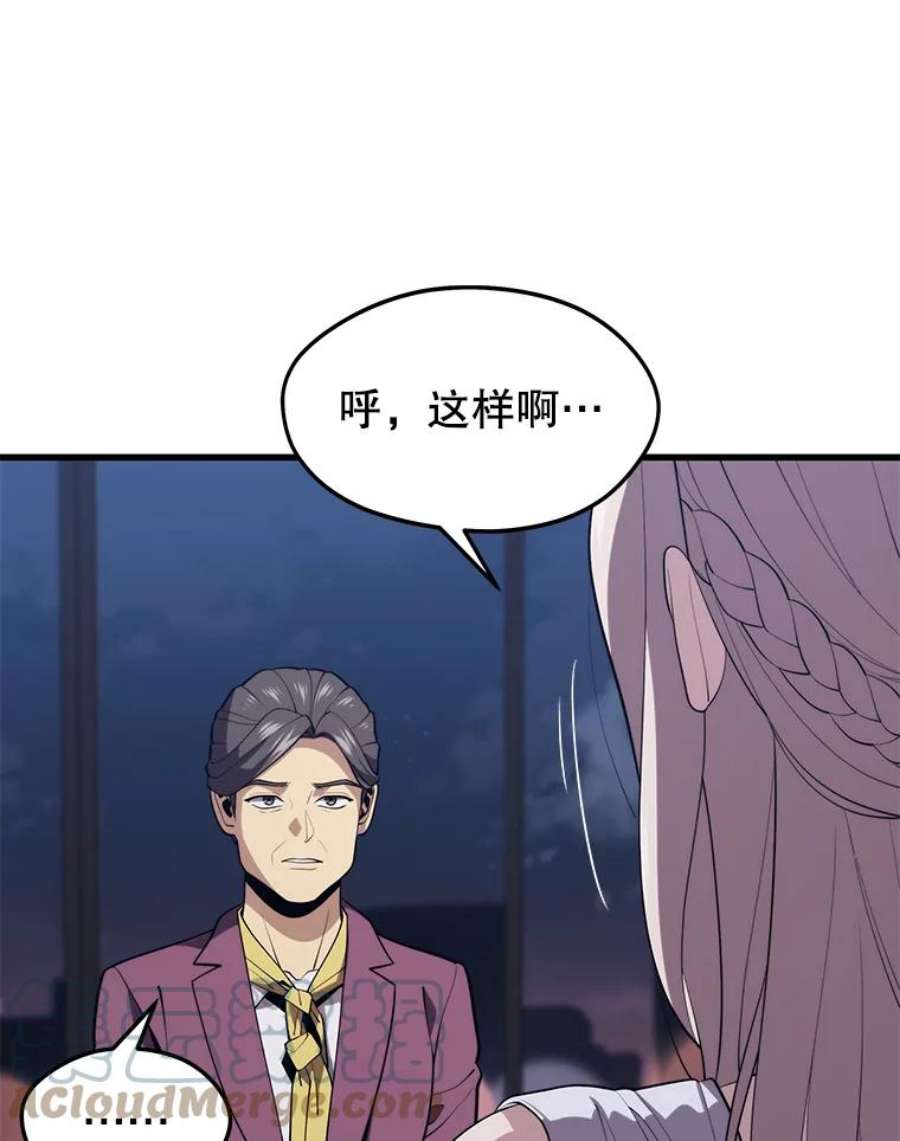 地铁站的亡灵巫师44.恐怖袭击（2）