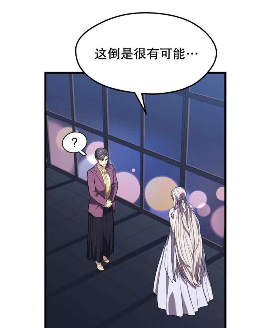 地铁站的亡灵巫师44.恐怖袭击（2）