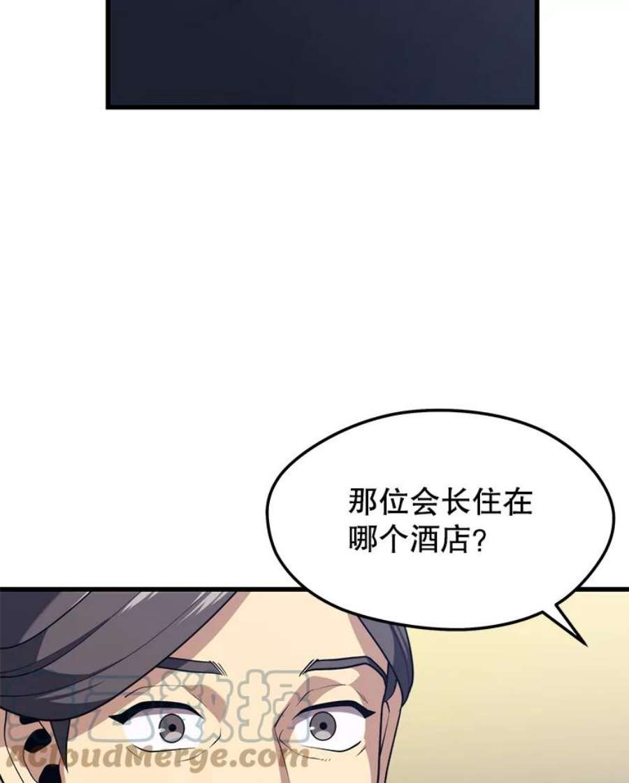 地铁站的亡灵巫师44.恐怖袭击（2）