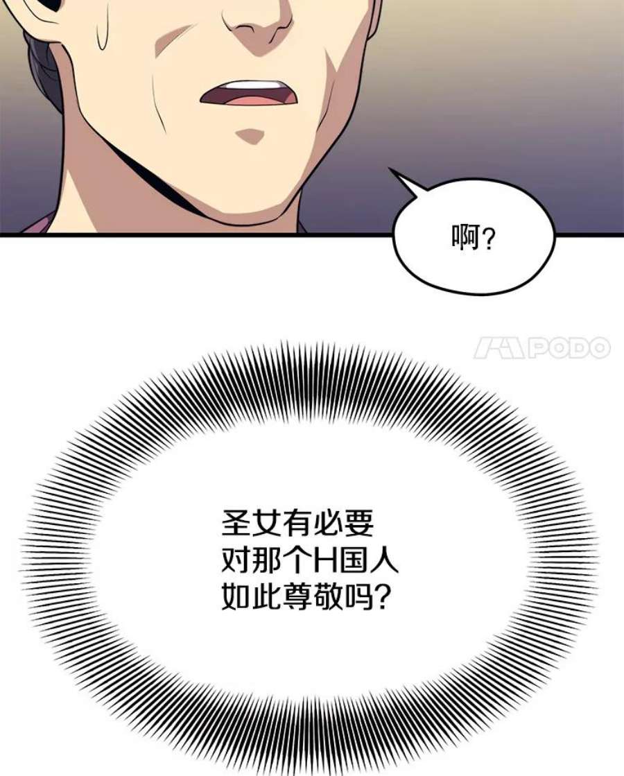 地铁站的亡灵巫师44.恐怖袭击（2）
