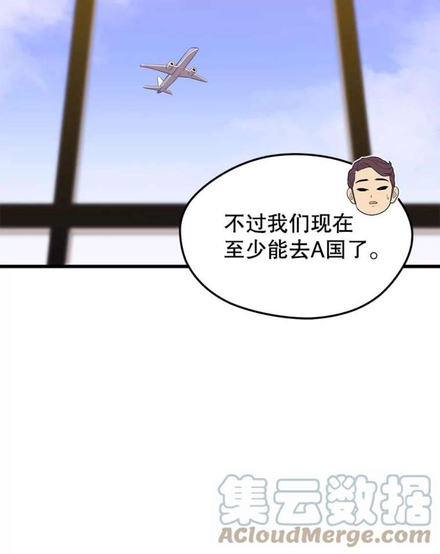 地铁站的亡灵巫师44.恐怖袭击（2）