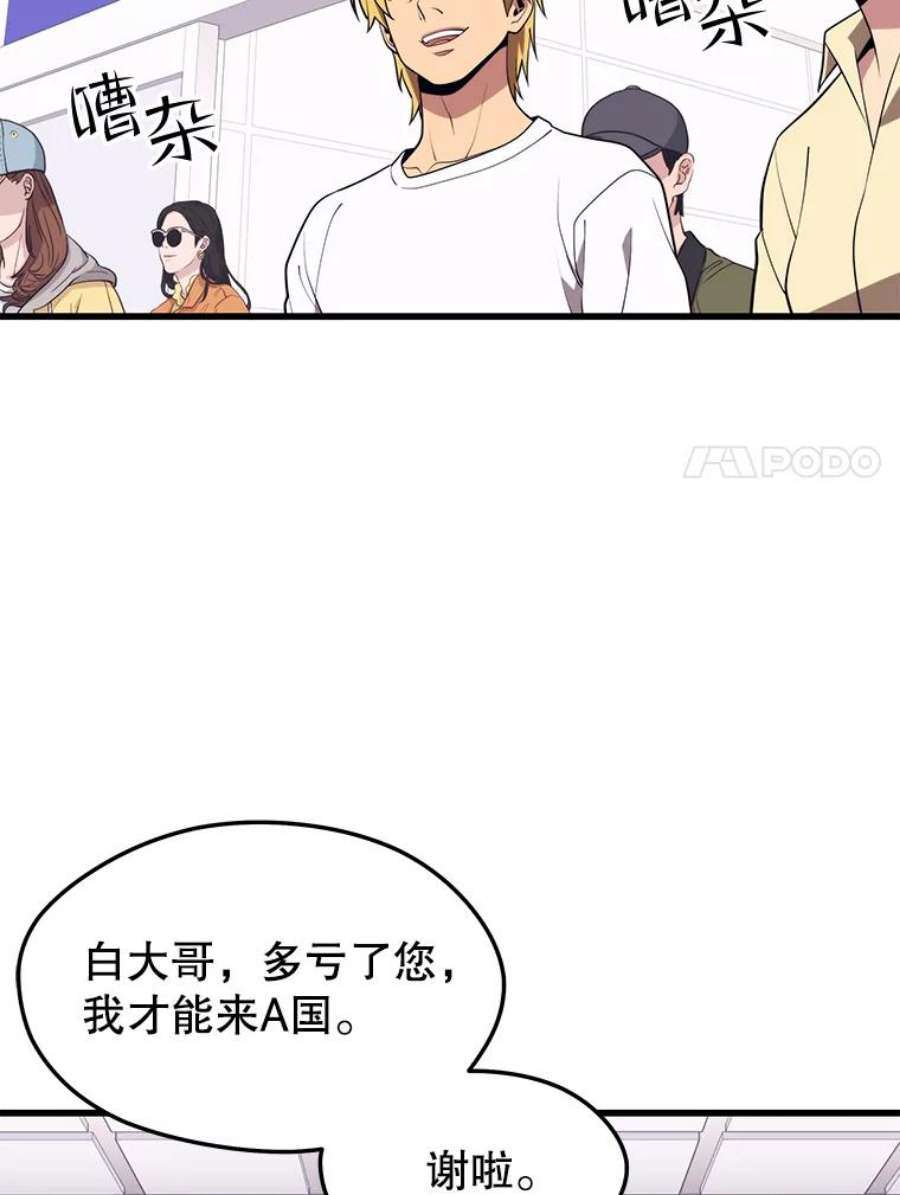 地铁站的亡灵巫师44.恐怖袭击（2）