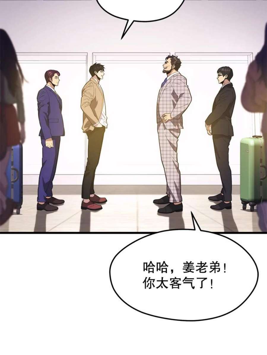 地铁站的亡灵巫师44.恐怖袭击（2）