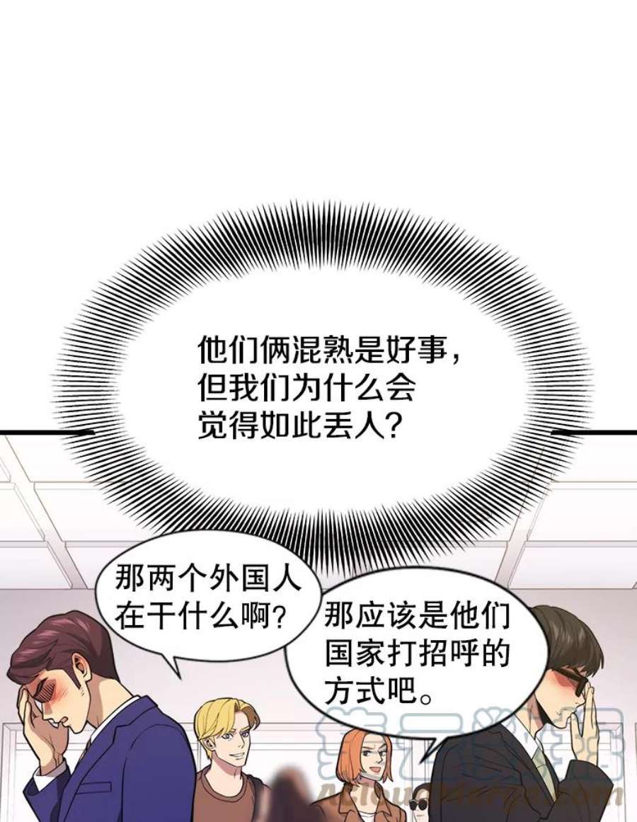 地铁站的亡灵巫师44.恐怖袭击（2）