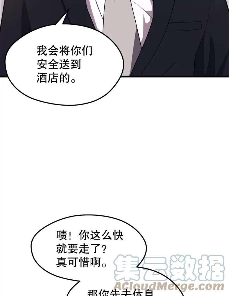地铁站的亡灵巫师44.恐怖袭击（2）