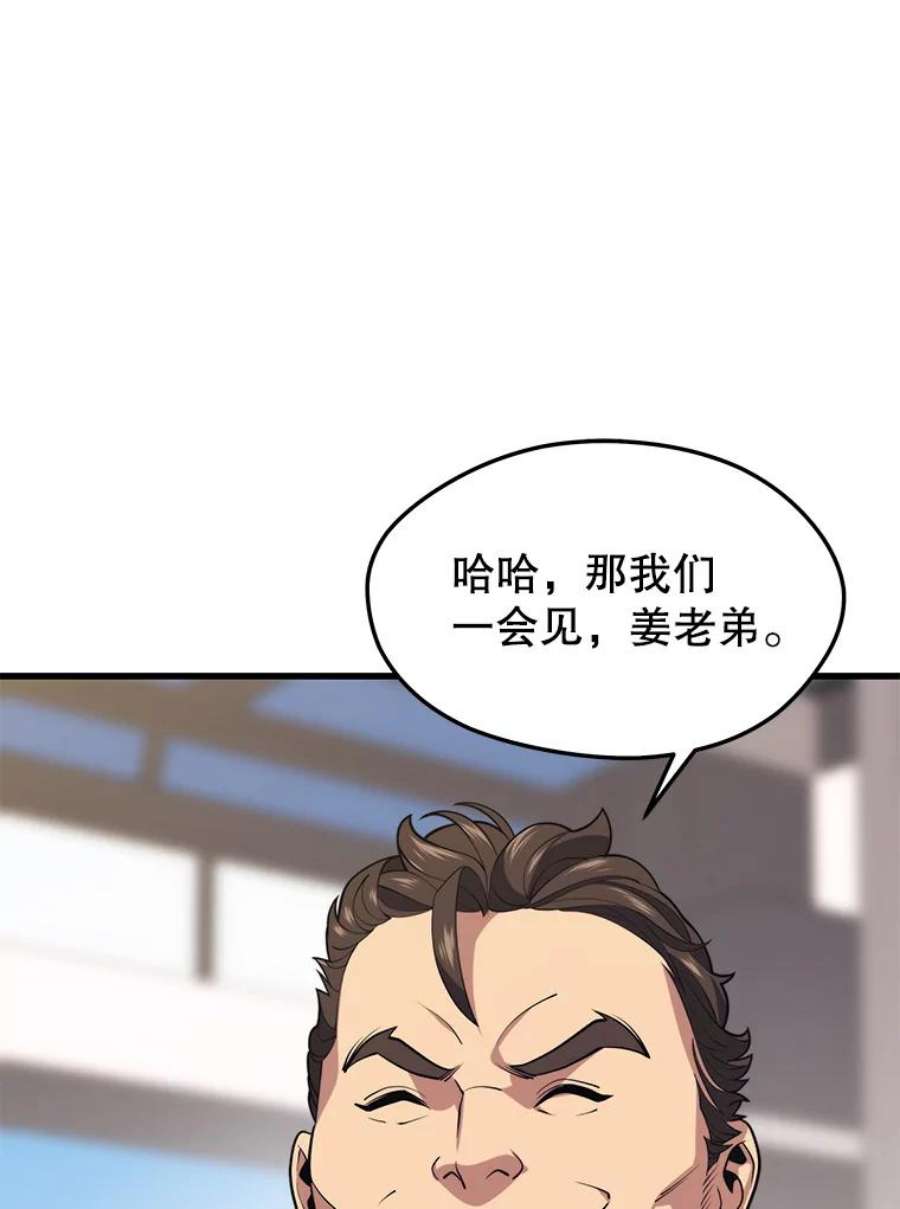 地铁站的亡灵巫师44.恐怖袭击（2）