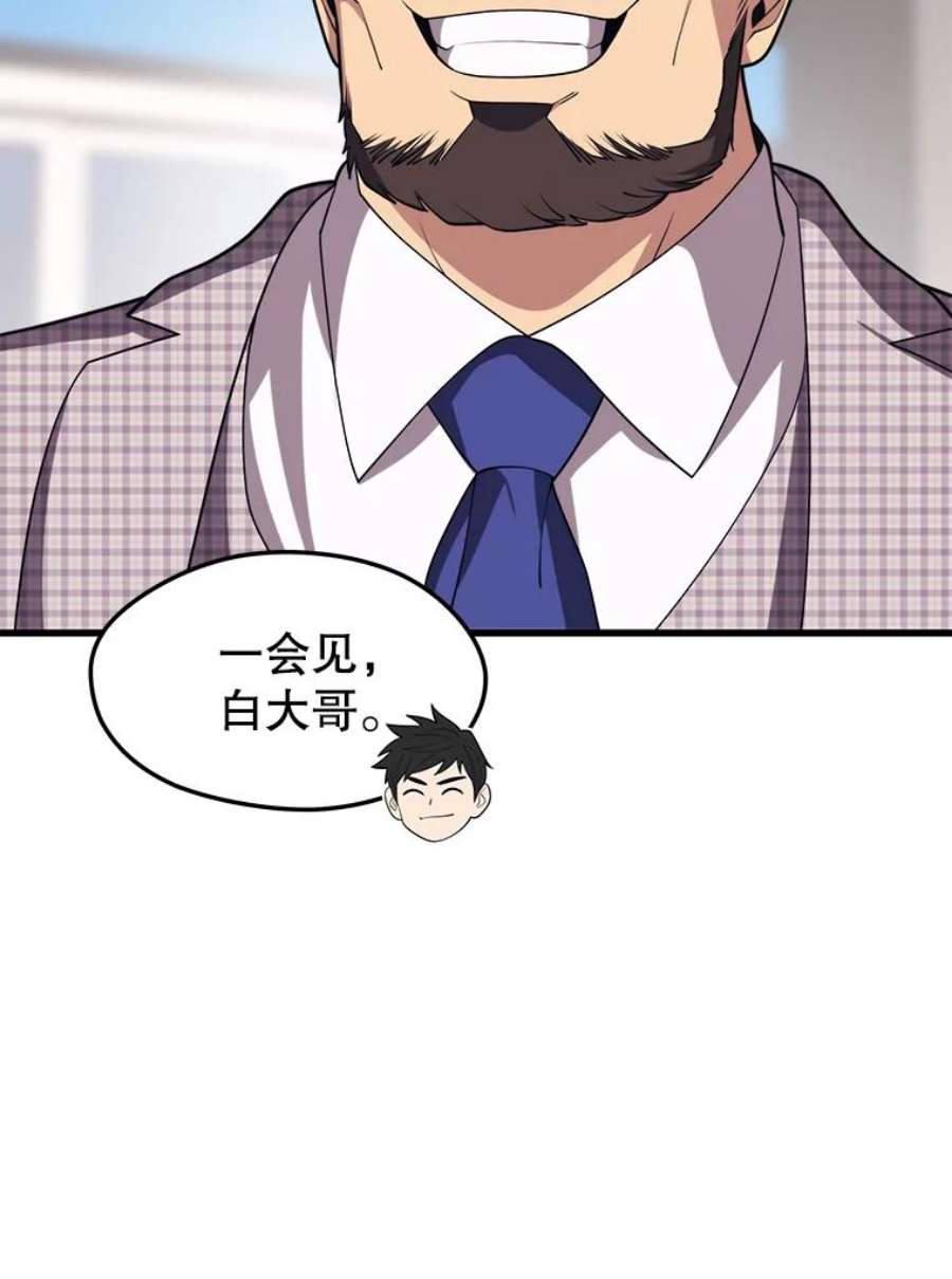 地铁站的亡灵巫师44.恐怖袭击（2）