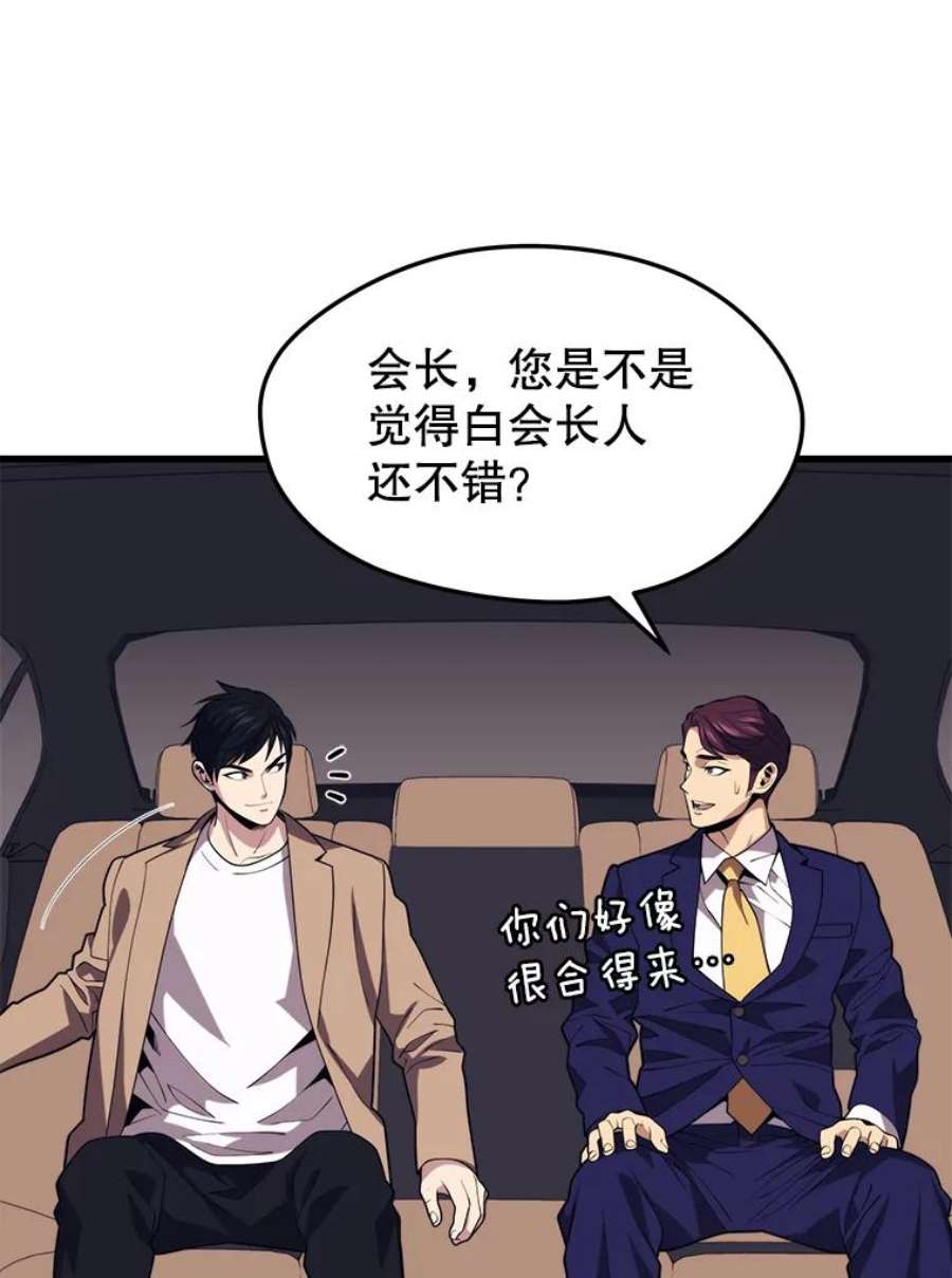 地铁站的亡灵巫师44.恐怖袭击（2）