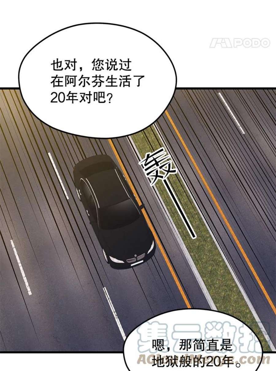 地铁站的亡灵巫师44.恐怖袭击（2）