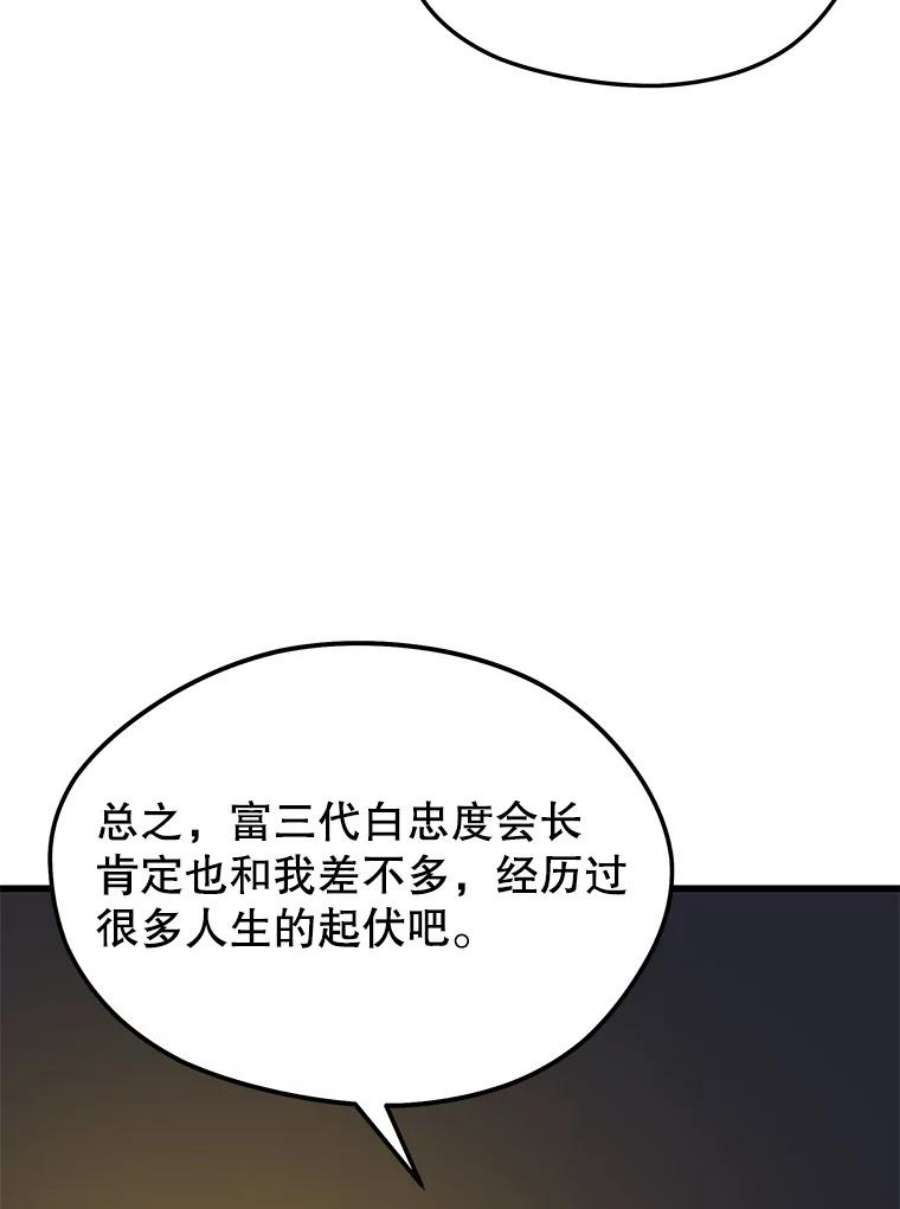 地铁站的亡灵巫师44.恐怖袭击（2）