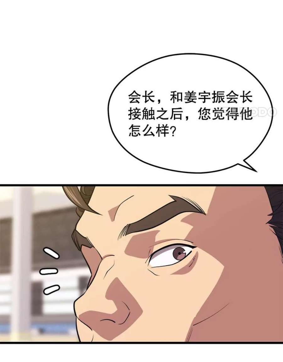 地铁站的亡灵巫师44.恐怖袭击（2）