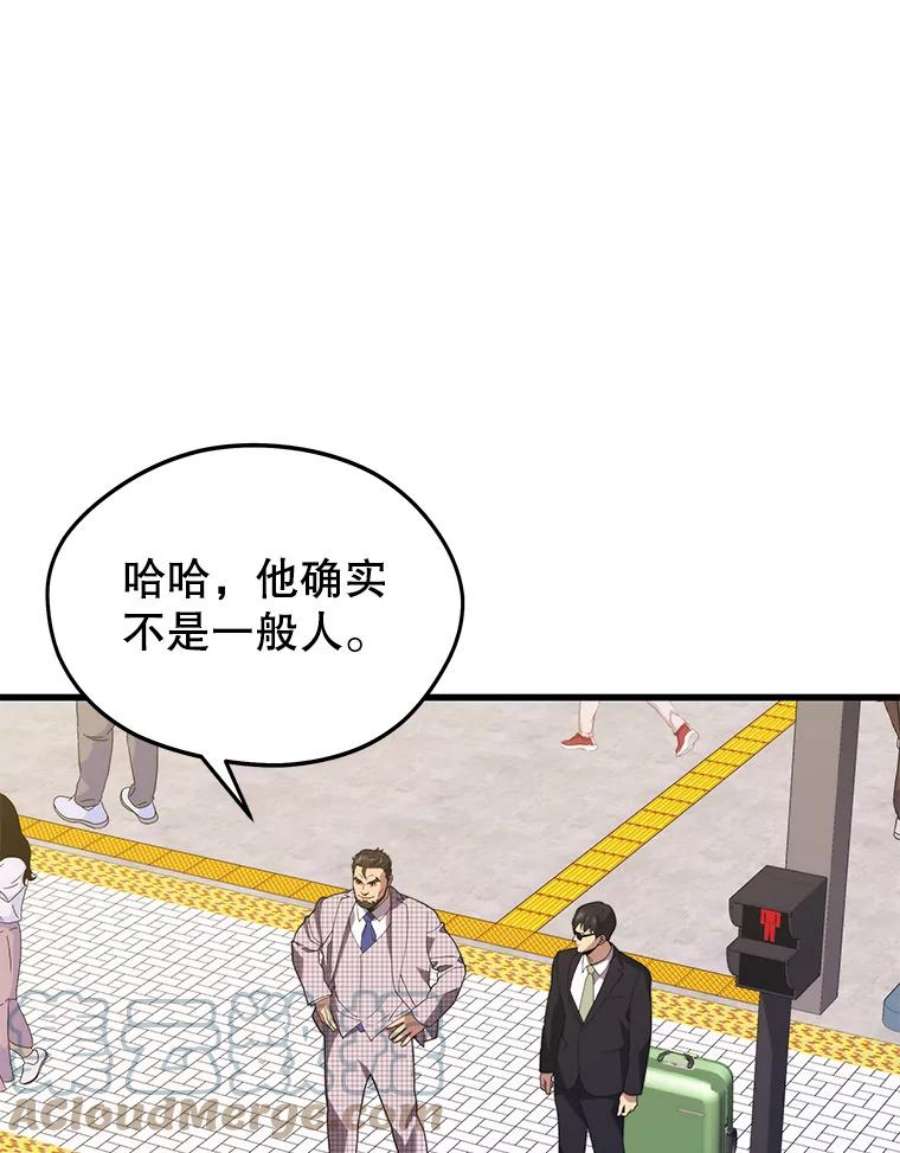 地铁站的亡灵巫师44.恐怖袭击（2）