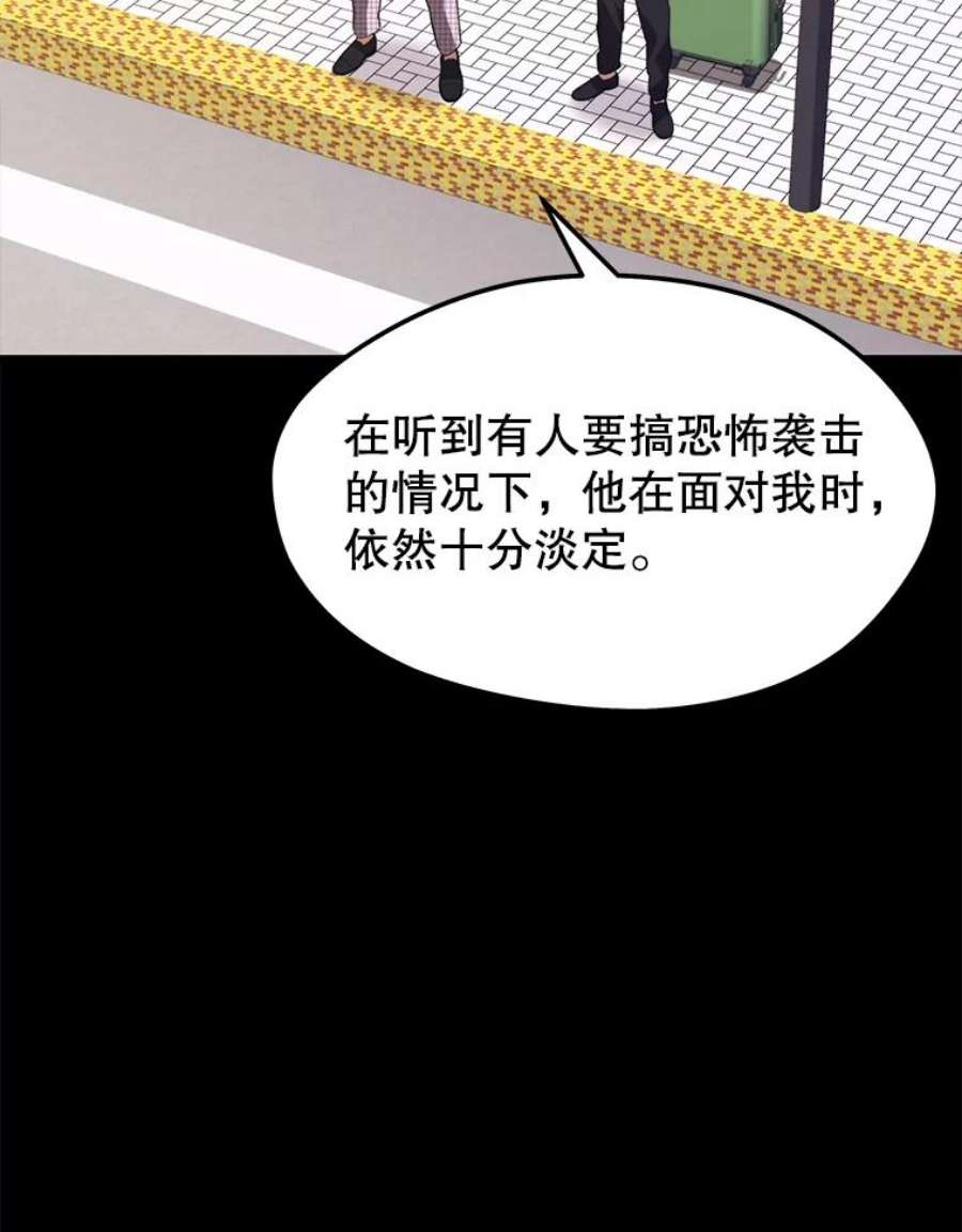 地铁站的亡灵巫师44.恐怖袭击（2）