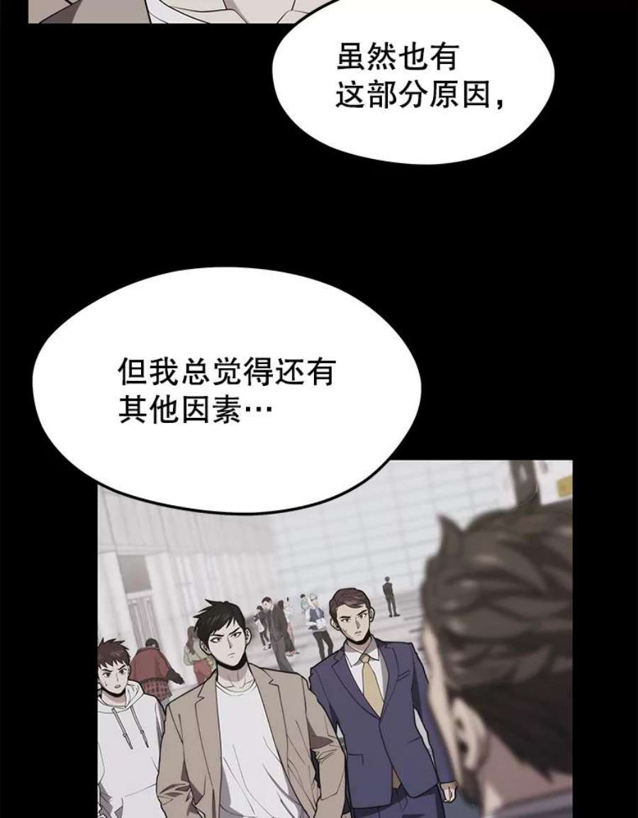 地铁站的亡灵巫师44.恐怖袭击（2）