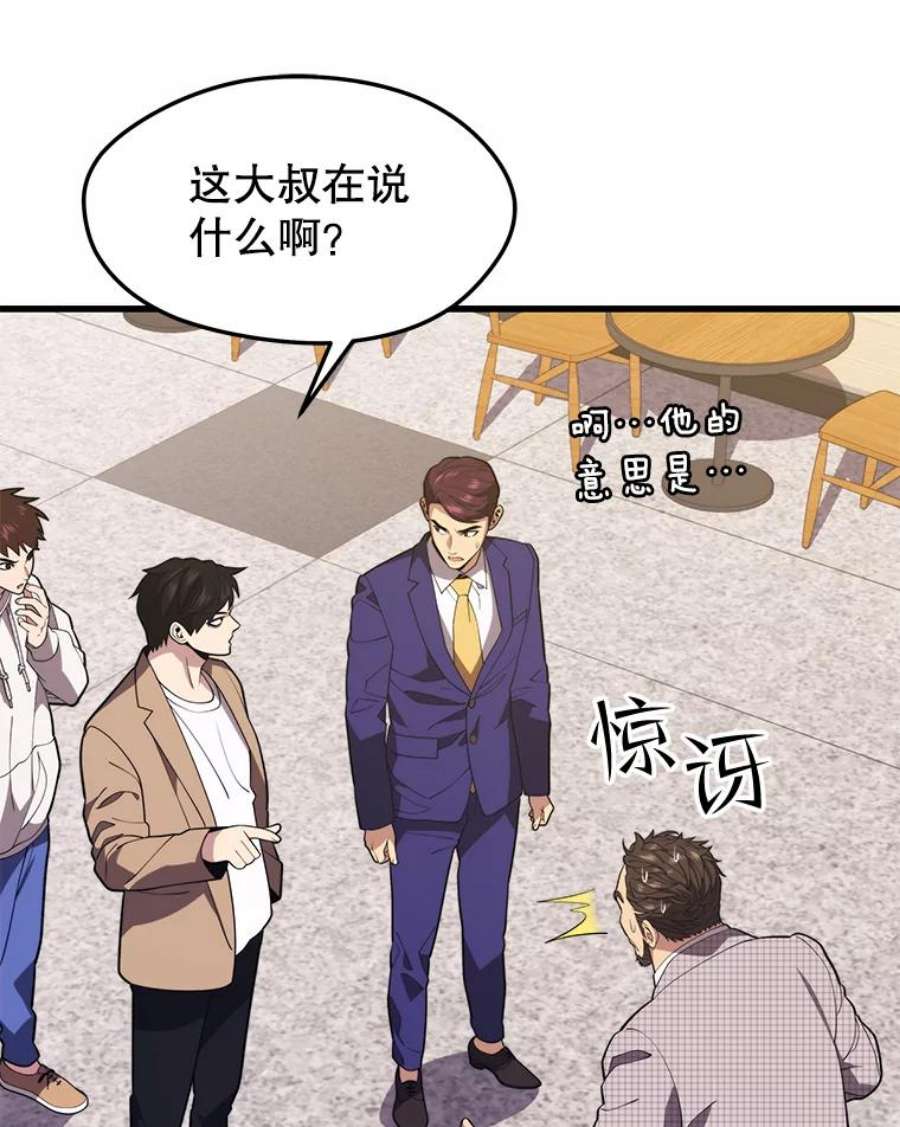 地铁站的亡灵巫师44.恐怖袭击（2）