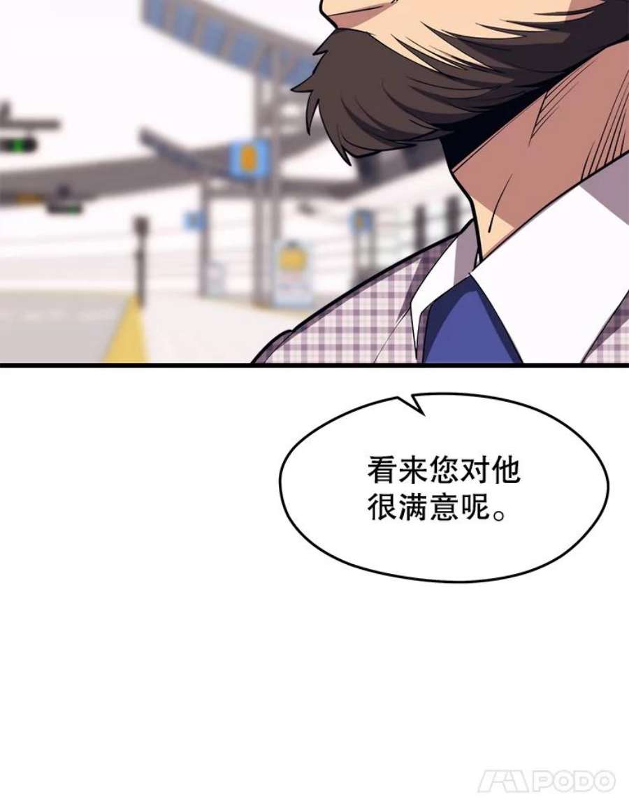 地铁站的亡灵巫师44.恐怖袭击（2）