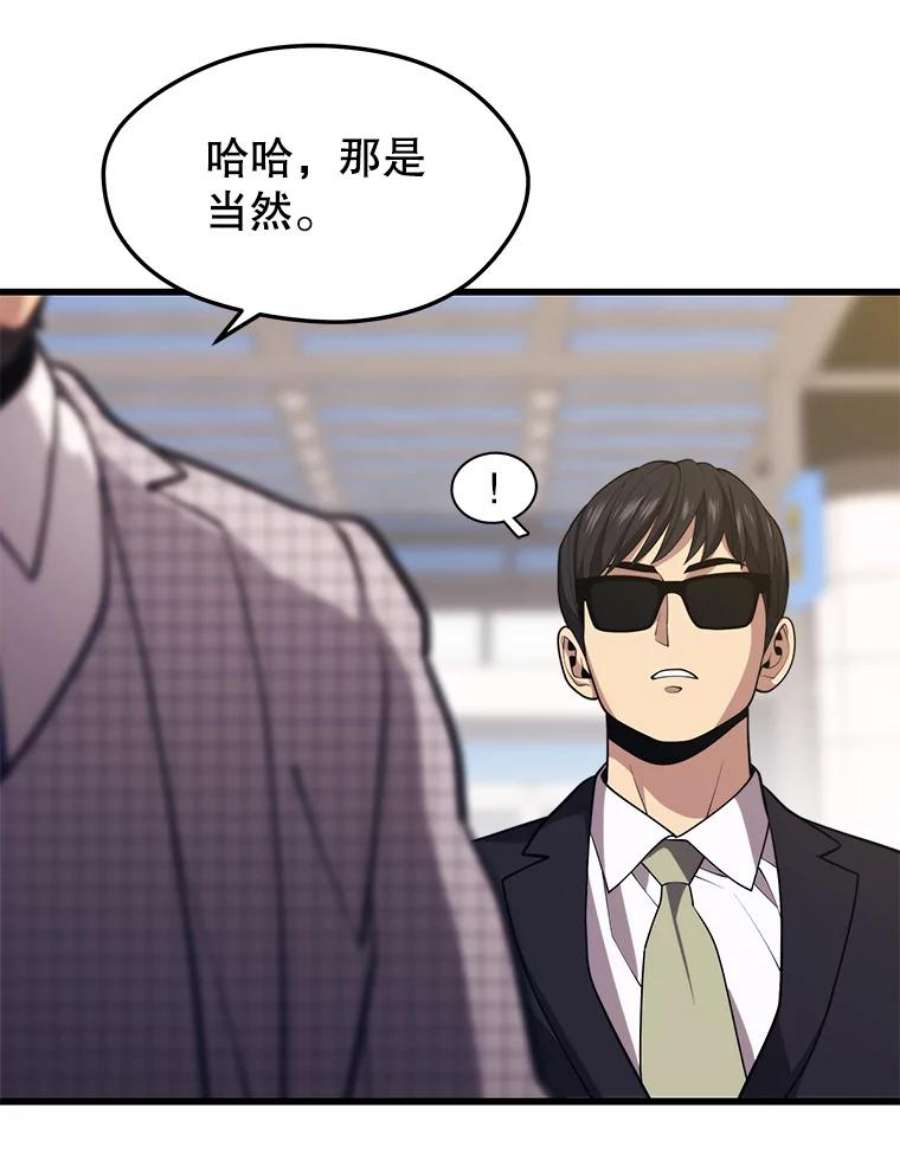 地铁站的亡灵巫师44.恐怖袭击（2）
