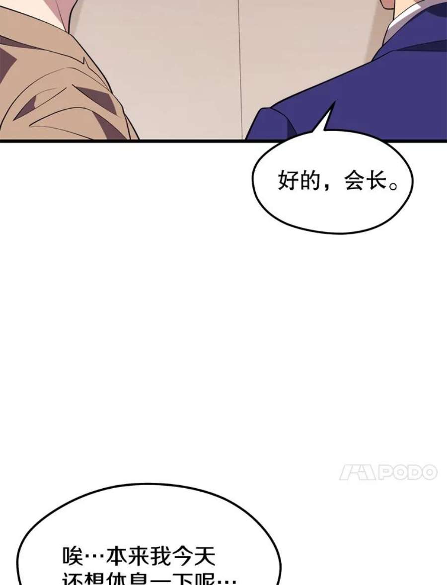 地铁站的亡灵巫师44.恐怖袭击（2）