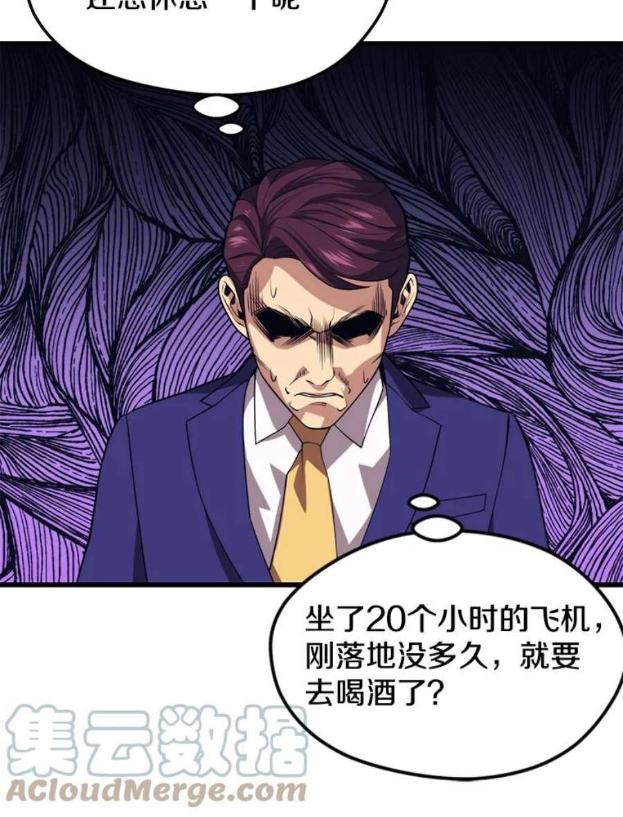 地铁站的亡灵巫师44.恐怖袭击（2）