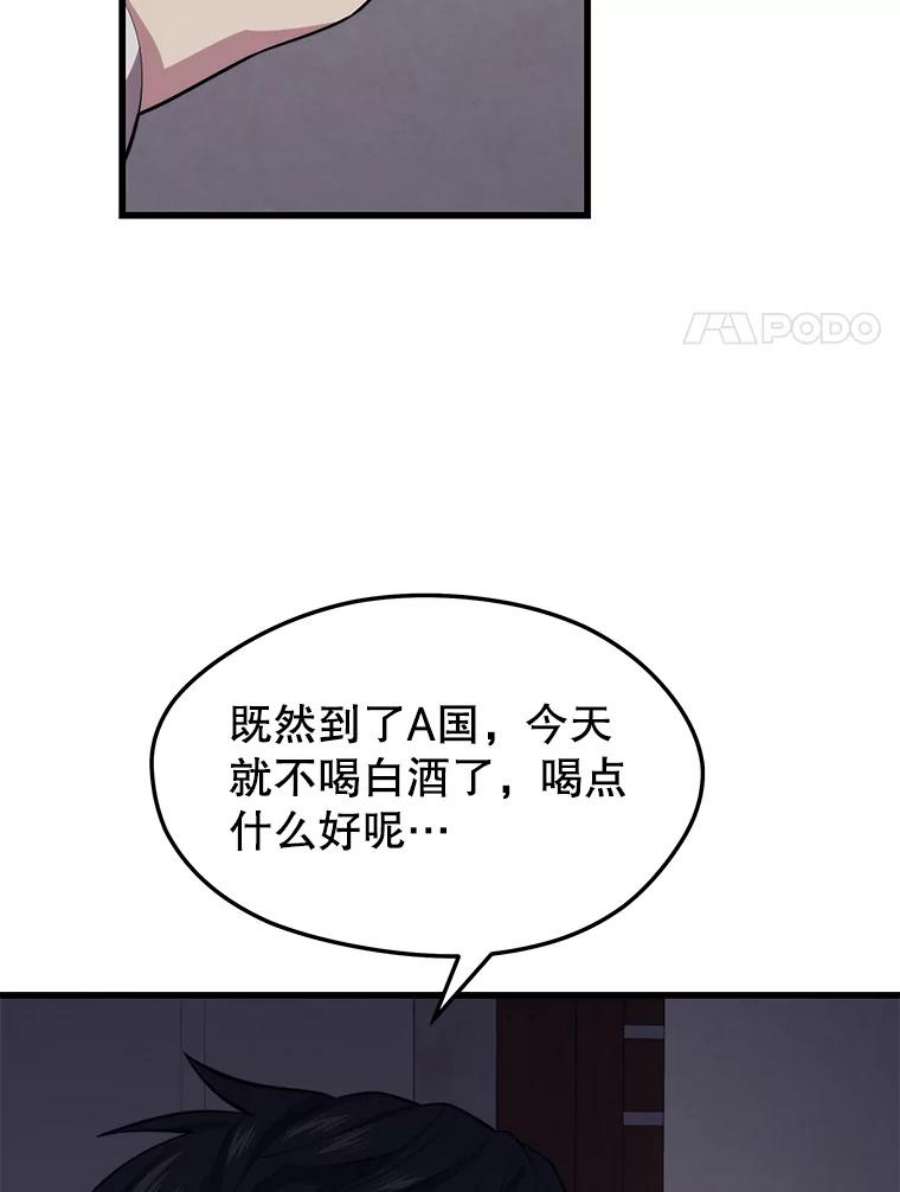 地铁站的亡灵巫师44.恐怖袭击（2）