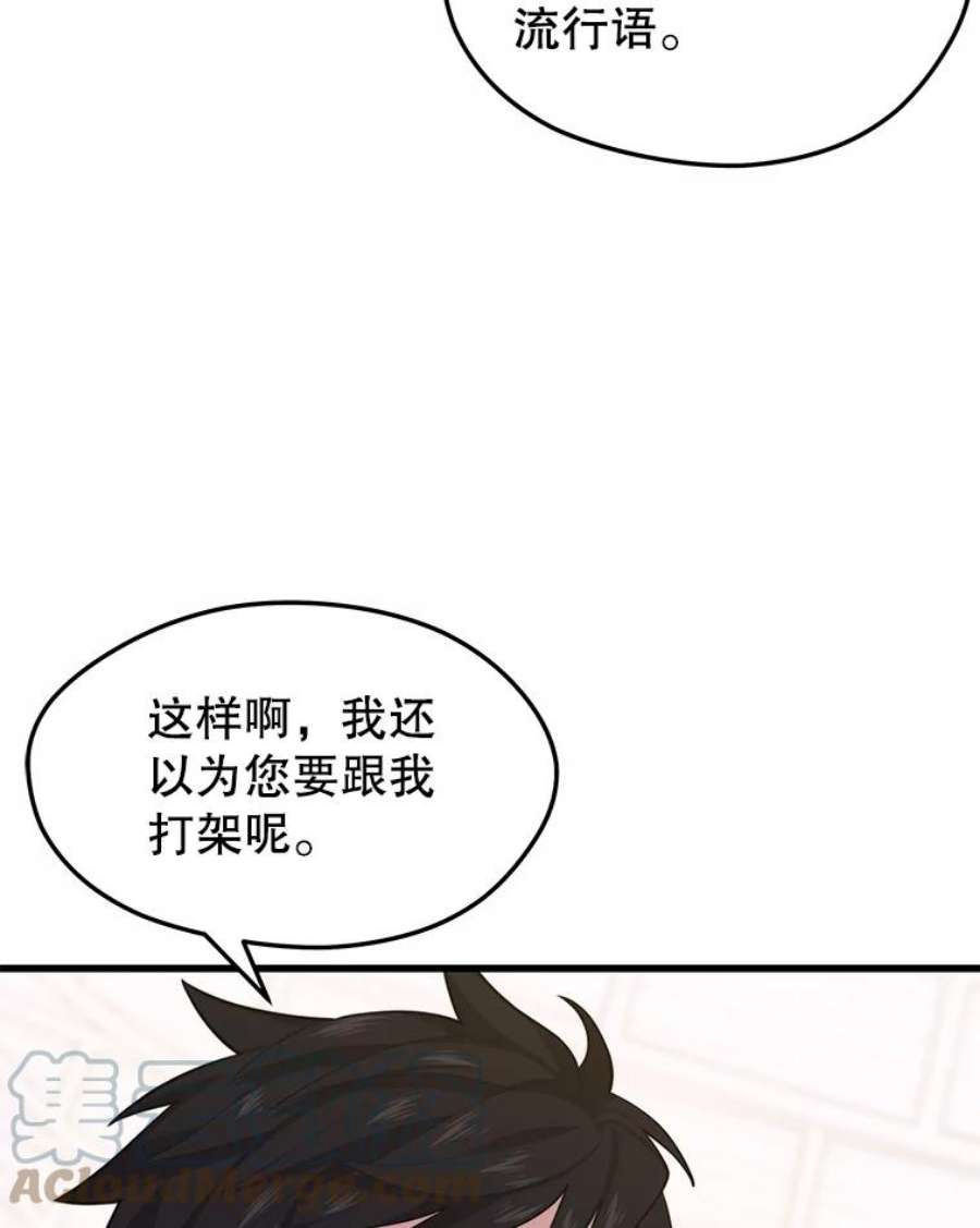 地铁站的亡灵巫师44.恐怖袭击（2）