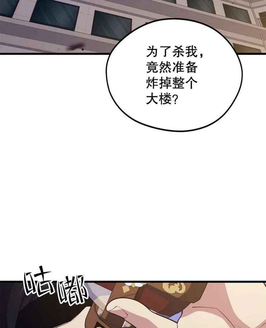地铁站的亡灵巫师44.恐怖袭击（2）